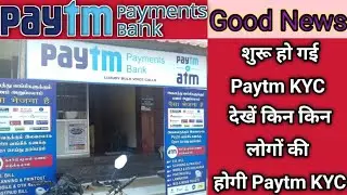 paytm kyc start, paytm kyc chalu, paytm kyc new update, good news paytm kyc chalu 2023, paytm kyc