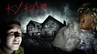 КУКЛА ФИЛЬМ 2023