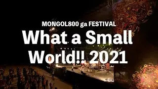 【Digest Video】MONGOL800 ga FESTIVAL What a Small World!!2021＜For J-LOD live＞