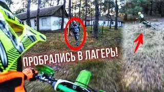 ВОРВАЛИСЬ на кроссачах  В ЛАГЕРЬ, НАС поймала ОХРАННА!!!