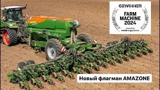 AMAZONE PRECEA TCC 16/24 ряда технический обзор на новый флагман.