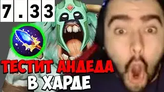 STRAY ТЕСТИТ АНДАИНГА В ХАРДЕ