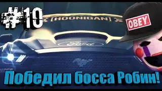 Победил босса Робин! - Need for Speed:No Limits #10