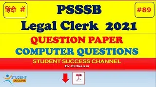 PSSSB Legal Clerk Exam Analysis | Computer Question Paper 2021 | Previous Year Question Paper