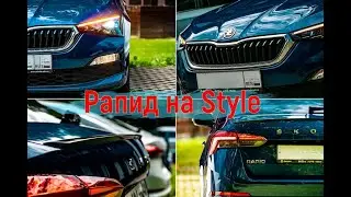 Skoda Rapid in STYLE trim. Review of the maximum trim level.