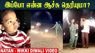 Nayanthara Son Surprise Reaction Seeing Diwali Crackers 🥰 | Uyir - Ulag | Vignesh Shivan