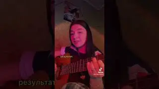 Розбір каверу на пісню «#ПОШТА» by Nastya Rabozei