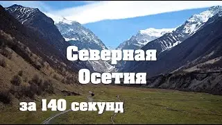 Russian Alps. North Osetia. Know for 140 sec. Drone video.