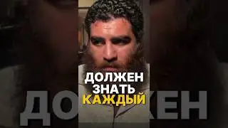 ЧТО ДОЛЖЕН ЗНАТЬ КАЖДЫЙ? 