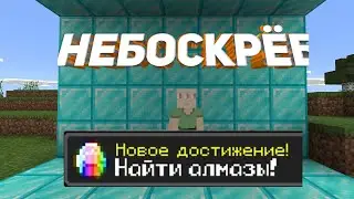 Небоскрёб до 256 высоты|Но с каждым этажом блок меняется #2
