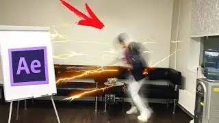 Flash ! Скорость Флэша в AFTER EFFECTS ! Эффект super speed !