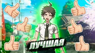 Danganronpa 2 - THE BEST GAME (VISUAL NOVEL) [Danganronpa 2: Goodbye Despair]