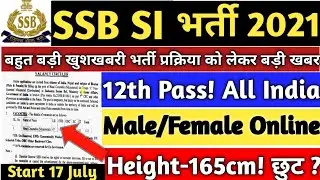 SSB Sub Inspector Recruitment 2021 | SSB SI Syllabus | SSB SI Exam Pattern | SSB SI online Apply