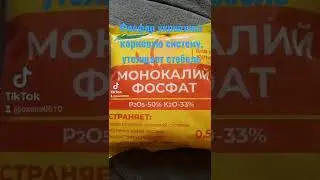 Monopotassium phosphate to help you!