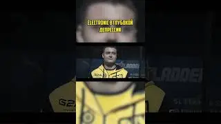 Electronic в депрессии 
