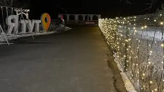 14/02/2023 Зона отдыха «Я ТУТ»