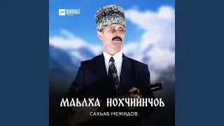Безам-ирсан лаг