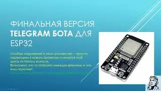 Финальный ЭхоБот с ESP32  для FlProg версии 7.3