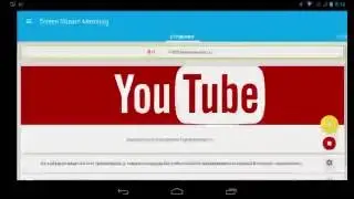 Стрим на Android