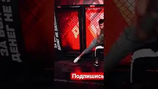 Залимхан кинул Германского до бала 