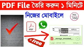 How To Scan Documents & Create PDF File For Exan | How To Make PDF File in Mobile Phone | PDF App
