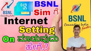 How to activate BSNL internet setting | BSNL internet problem | BSNL internet activate | BSNL