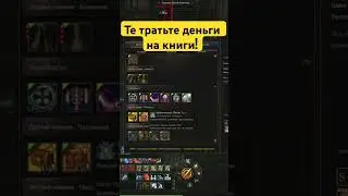 Скилы в Lineage 2 Project Eva 