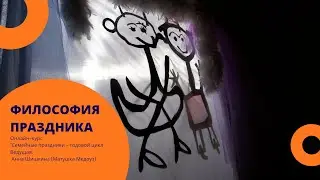 Лекция 