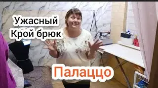 Самый ужасный крой брюк палаццо канала милионика 😅