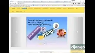 Уроки Python Django. Как правильно смотреть видео курсы и разъяснение по группе гугл?