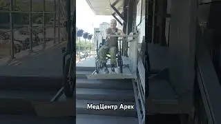Спуск на инвалидном кресле 