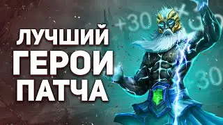 ПОЧЕМУ ZEUS - СИЛЬНЕЙШИЙ МИДЕР ПАТЧА.: ГАЙД НА ЗЕВСА - NECR DOTA 2