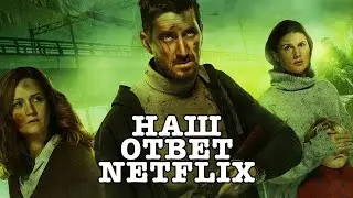 ЭПИДЕМИЯ. Российский успех, мнение Стивена Кинга, Netflix бьёт рекорды!