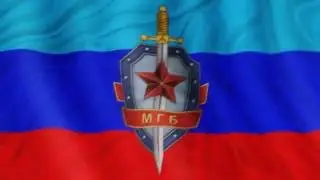 МГБ ЛНР