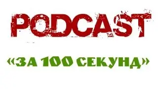 Podcast 