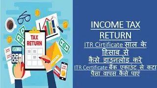 Itr download kaise kare | How To Download ITR Pdf