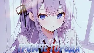 Аниме клип- Сердце больше не справится, и как его не проси