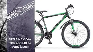 Обзор велосипеда Stels Navigator 620 MD 26 V010 (2018)