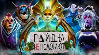 🤥МЫШЛЕНИЕ СЛАБЫХ КЕРРИ В ДОТА 2