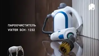 Пароочиститель VIXTER SCH-1232 для дома 1300 Вт паровой очиститель бытовой 6 в 1