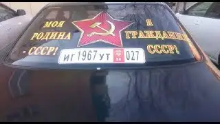 #ХабаровскномераСССР!!!Родина Матушка , в сердце каждого честного сына и дочери СССР!!!