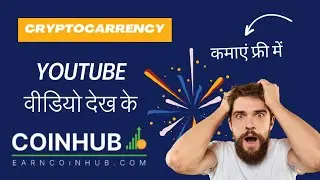 Join EarnCoinHub #dailyincome #parttimejob 🔥🔥🔥🔥🔥🔥#earnmoney #cryptocurrency coin earn #dailypost 🔥🔥