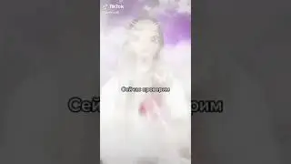 тетя Наташа тик ток