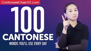 100 Cantonese Words You'll Use Every Day - Basic Vocabulary #50