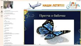 Притча о бабочке, которая избежала трудности.