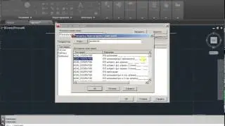 Типы линий для AutoCAD