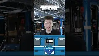 А какой поезд метро больше всех нравится тебе?🚇 