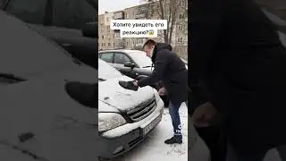 Месть соседу