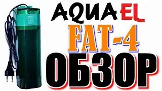 AQUAEL FAT 4 Обзор ретро фильтра для аквариума/AQUAEL FAT 4 Review of retro filter for aquarium