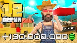 ПУТЬ к НЕФТЕВЫШКЕ #12 - ЭТО ИМБА! ЗАРАБОТОК ЛЕГЧЕ НЕКУДА 😱🔥 в ГТА САМП на АРИЗОНА РП (arizona rp)